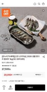 2026 생물 흰다리 활새우 1kg(30-35미내외)