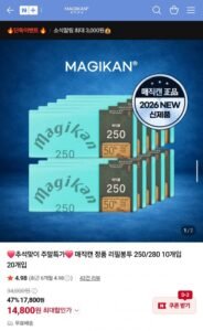 매직캔 정품 리필봉투 250 10개입