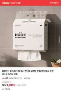걸어쓰는 3겹 키친타올 250매 4개입