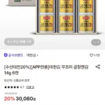 대천김 무조미 곱창캔김 14g 6캔