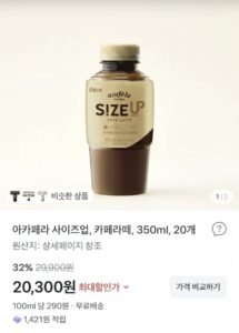 아카페라 카페라떼