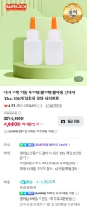 약통 투약병 12cc 100개