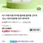 약통 투약병 12cc 100개