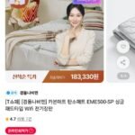T쇼페 경동나비엔 카본매트 EME500-SP 싱글
