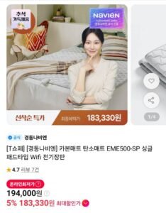 T쇼페 경동나비엔 카본매트 EME500-SP 싱글