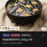 바람골 황태미역국, 650g, 6개