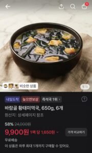 바람골 황태미역국, 650g, 6개