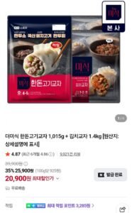 더미식 한돈고기교자 1,015g + 김치교자 1.4kg