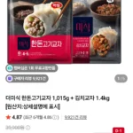 더미식 한돈고기교자 1,015g + 김치교자 1.4kg