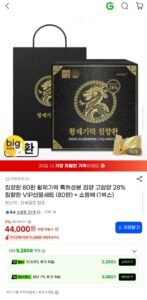 침향환 80환 고함량 28% VIP선물세트 (80환) + 쇼핑백 (1박스)