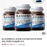 블랙모어스 밀크씨슬 간건강 영양제