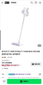 로이드미 Z1 ZERO 무선청소기 110AW (네멤94,270 / 배송비 무료)