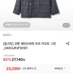 노티그 코튼 세미오버핏 하프 카코트