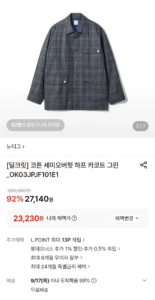 노티그 코튼 세미오버핏 하프 카코트