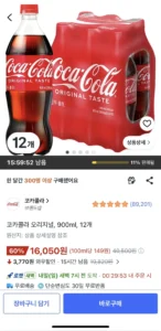 코카콜라 오리지널 900ml, 12개