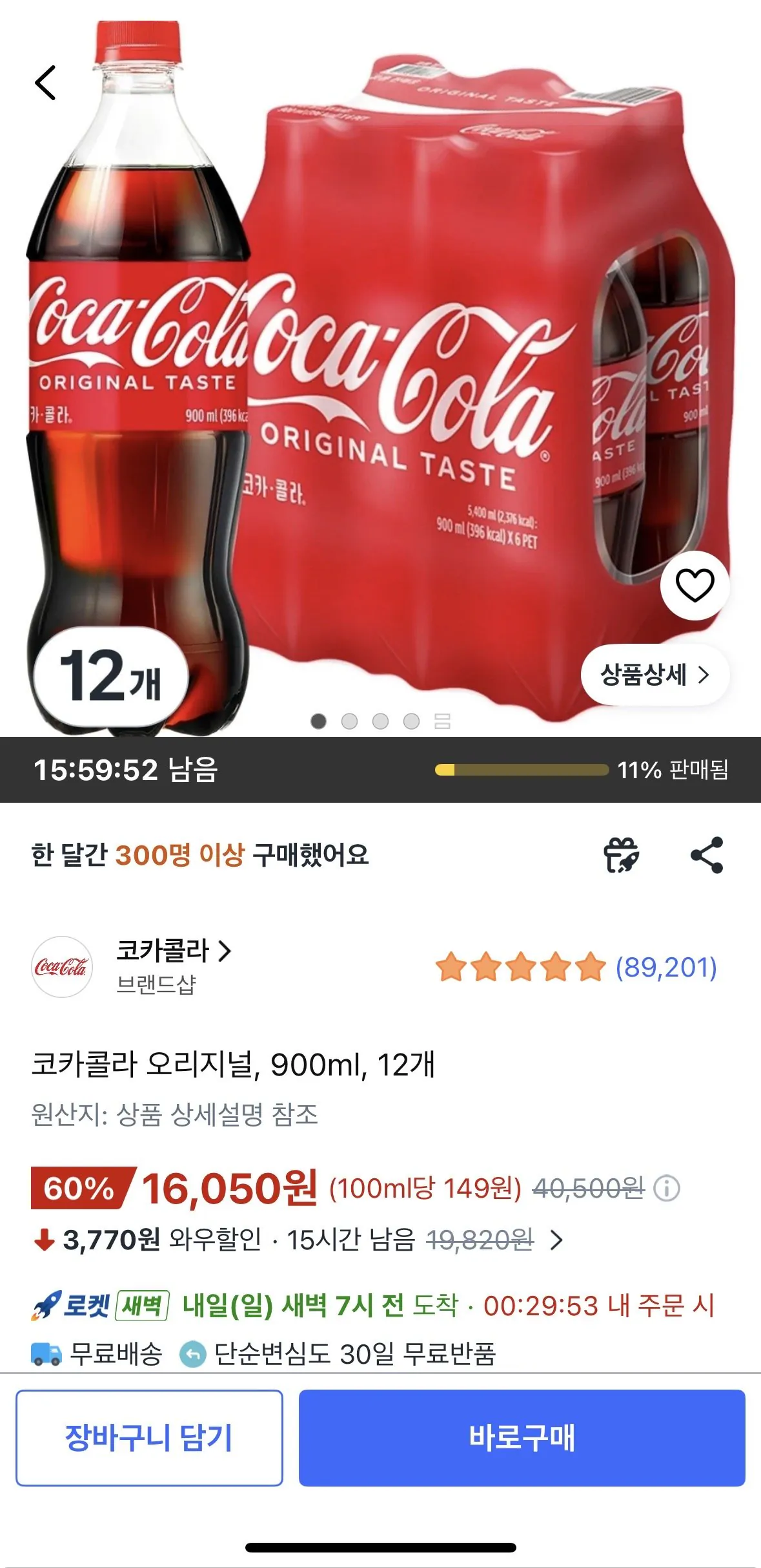 코카콜라 오리지널 900ml, 12개