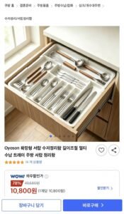 길이조절 멀티 수납 트레이