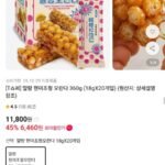 말랑 현미조청 오란다 360g 20개입