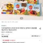 롯데 두바이 찰떡파이 300g x 3개