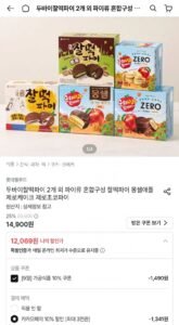 롯데 두바이 찰떡파이 300g x 3개