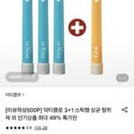 닥터클로 3+1 스틱형 살균 탈취제
