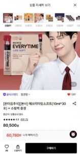 정관장 에브리타임소프트(10ml*30포) + 쇼핑백 증정
