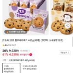 오트 블루베리쿠키 480g 40봉