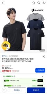 블랙야크 냉감 속건 기능성 반팔티 3종 세트