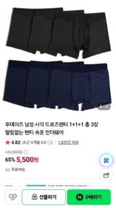 투데이즈 남성 사각 드로즈팬티 3장