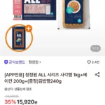 청정원 ALL 시리즈 사각햄 1kg+베이컨 200g+증정 김밥햄 240g