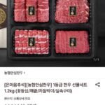 1등급 한우 선물세트 1.2kg