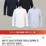 앤드지 이지케어 이모션 와이셔츠 모음전