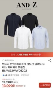 앤드지 이지케어 이모션 와이셔츠 모음전