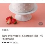 뚜레쥬르 스트로베리 퀸