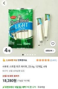 사푸토 스트링 치즈 라이트, 23.6g, 12개입, 4개 (로켓프레시)