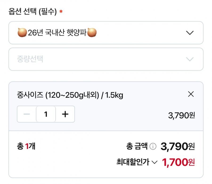 국내산 햇 양파 중사이즈 1.5kg