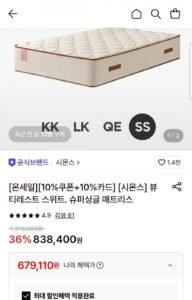 시몬스 뷰티레스트 스위트 슈퍼싱글 매트리스