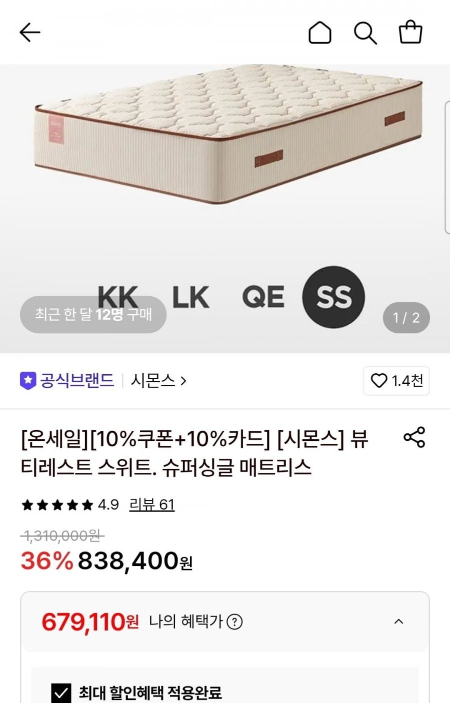 시몬스 뷰티레스트 스위트 슈퍼싱글 매트리스