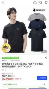 블랙야크 공용 3종세트 기능성 라운드반팔티 1BYRTXV909