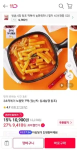 3초 떡볶이 보통맛 7팩