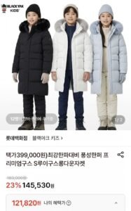 블랙야크키즈 프리미엄 구스 롱다운자켓