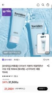 토레든 다이브인 저분자 히알루론산 수딩 크림 100ml