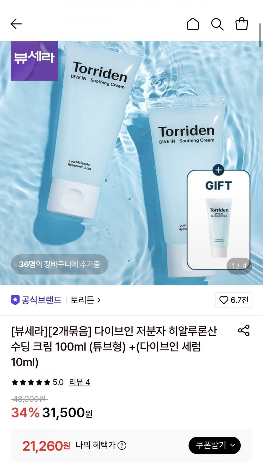 토레든 다이브인 저분자 히알루론산 수딩 크림 100ml