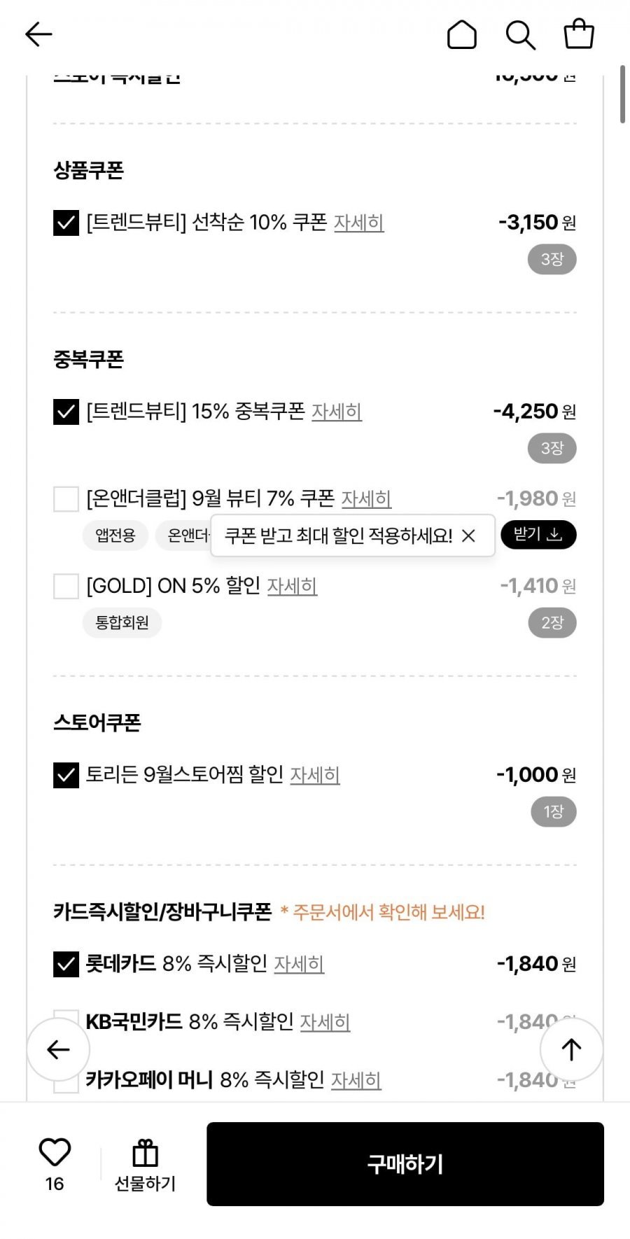 토레든 다이브인 저분자 히알루론산 수딩 크림 100ml