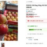 추희자두 대과 3kg 100g급 30개 내외 고당도 (17,700원/