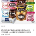 투게더/엑설런트/요맘때/호두마루/녹차마루/체리마루 3+2개 골라담기