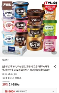 투게더/엑설런트/요맘때/호두마루/녹차마루/체리마루 3+2개 골라담기