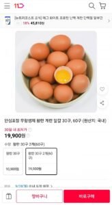무항생제 왕란 계란 달걀 60구