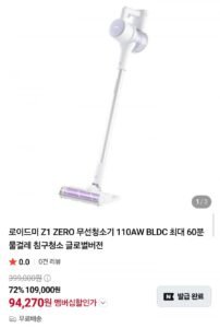 로이드미 Z1 ZERO 무선청소기 물걸레 겸용