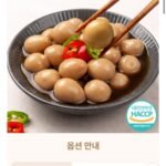 메추리알 장조림 1kg + 1kg